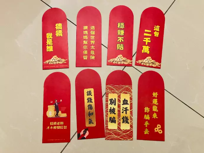 hongbao