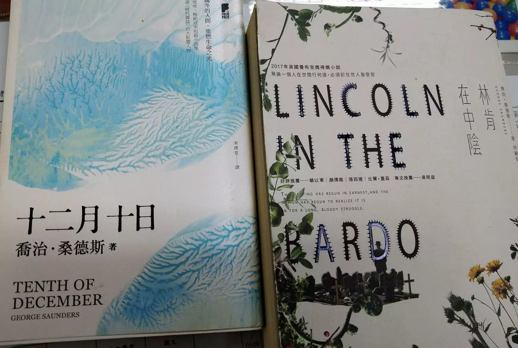 副刊/擅長說故事的喬治.桑德斯 副刊/擅長說故事的喬治.桑德斯