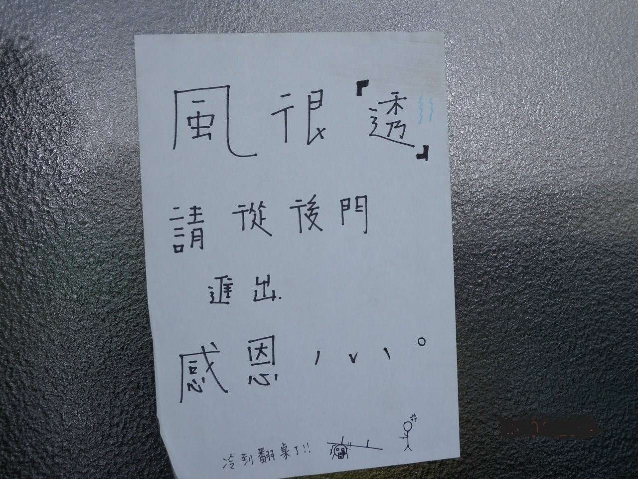 副刊/到風很透的地方去 wwere
