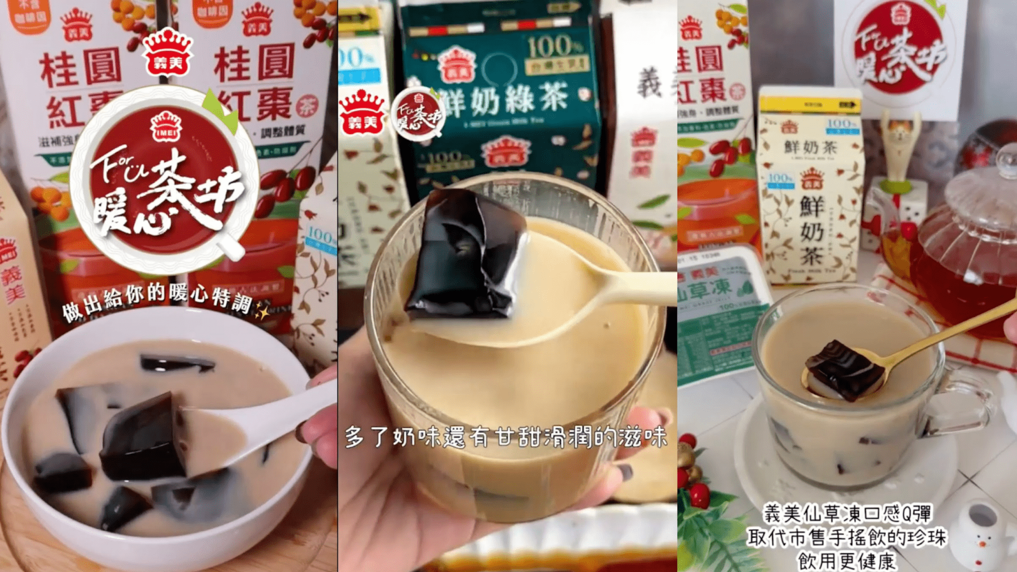 情人節春節雙重溫馨!用新品搭配兩款經典特調 滿杯暖心共慶甜蜜時光 圖2