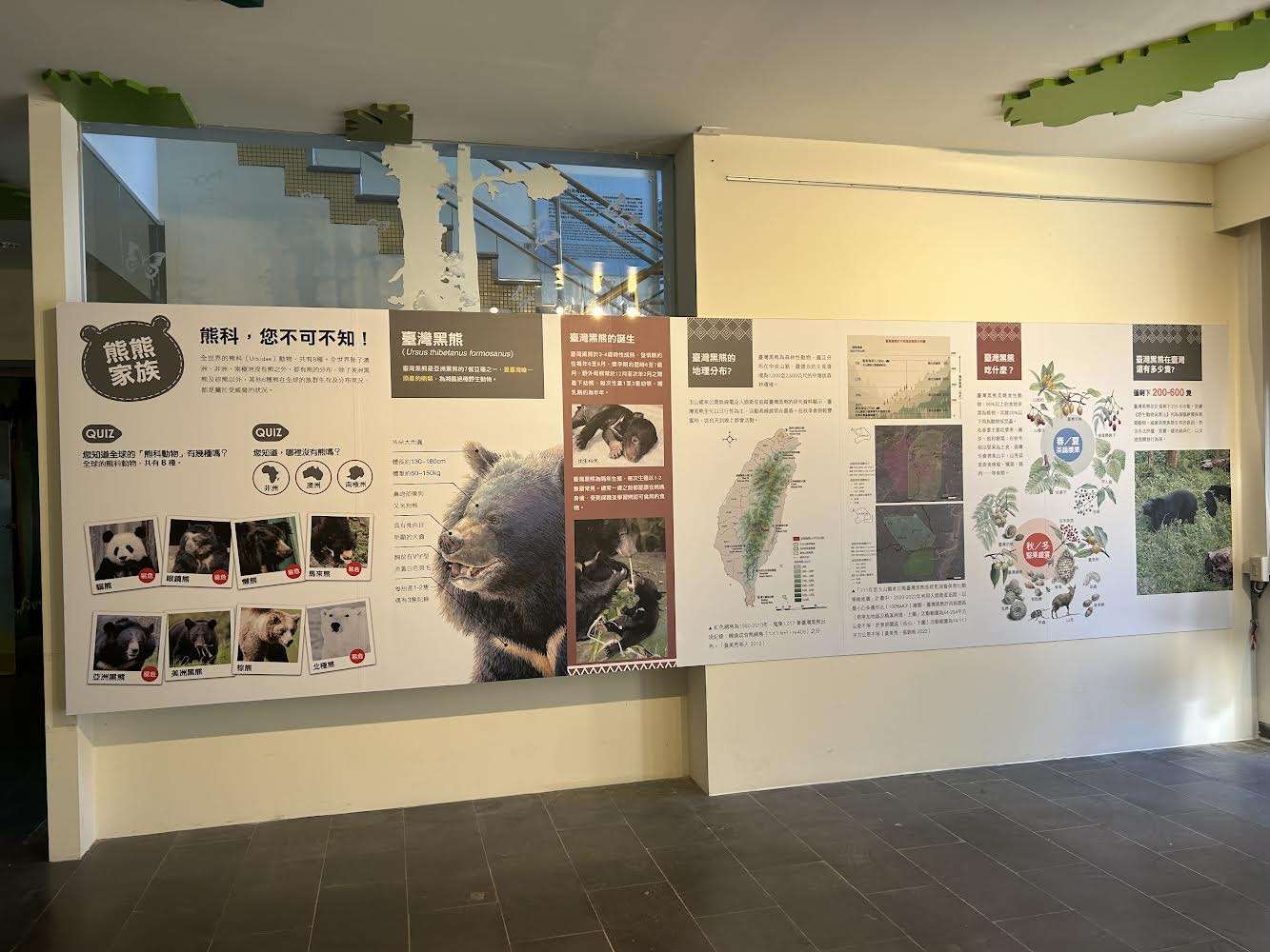 圖2、「與熊共存 臺灣黑熊特展」豐富的圖文內容，帶民眾認識臺灣國寶的身家背景及其相關的研究過程。