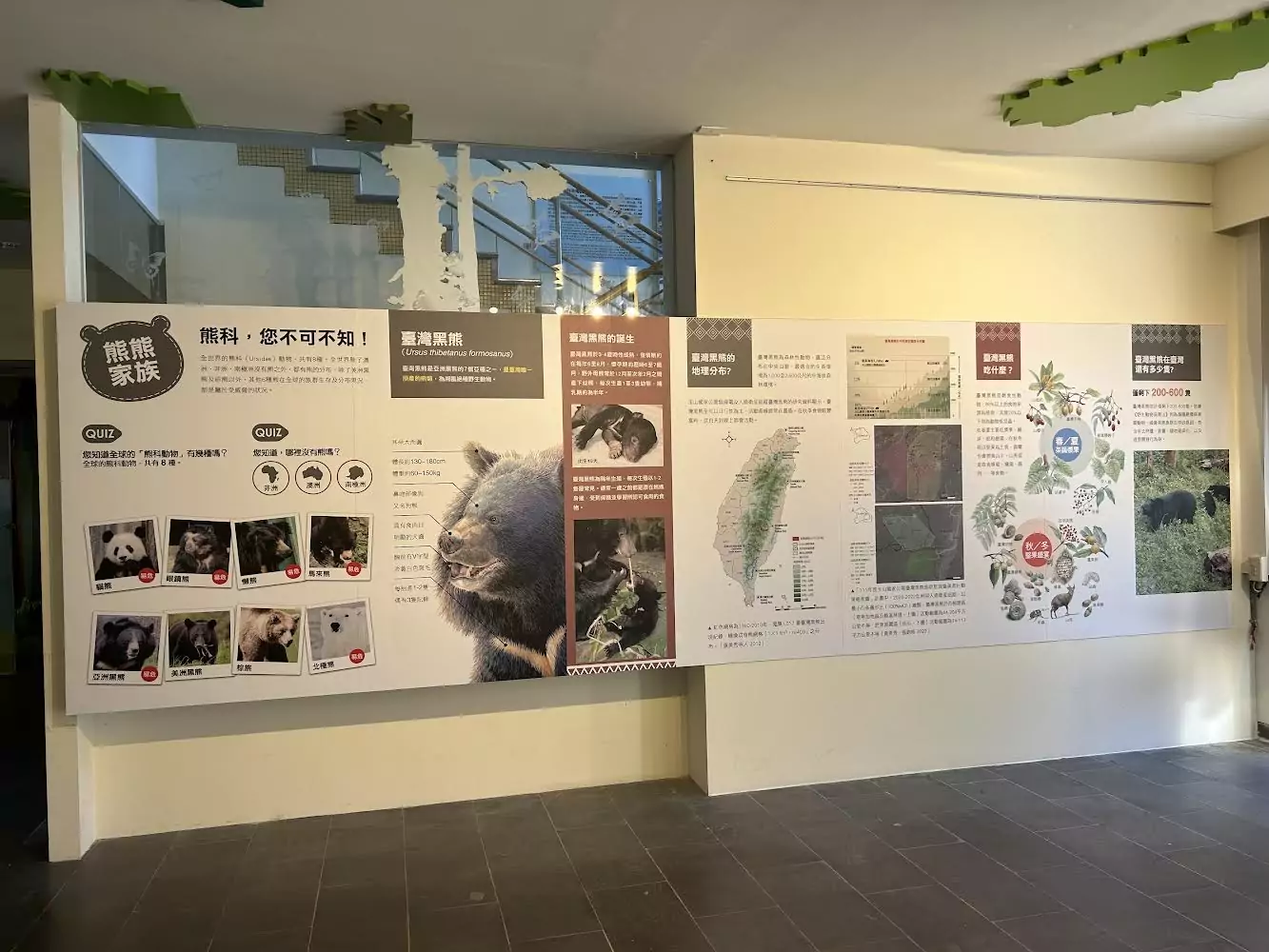 圖2、「與熊共存 臺灣黑熊特展」豐富的圖文內容，帶民眾認識臺灣國寶的身家背景及其相關的研究過程。