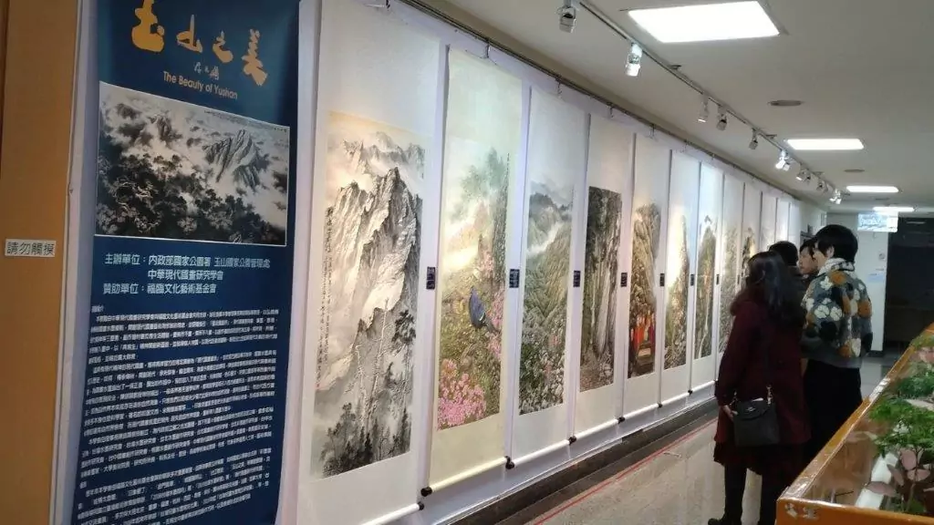 圖2、觀賞玉山之美展