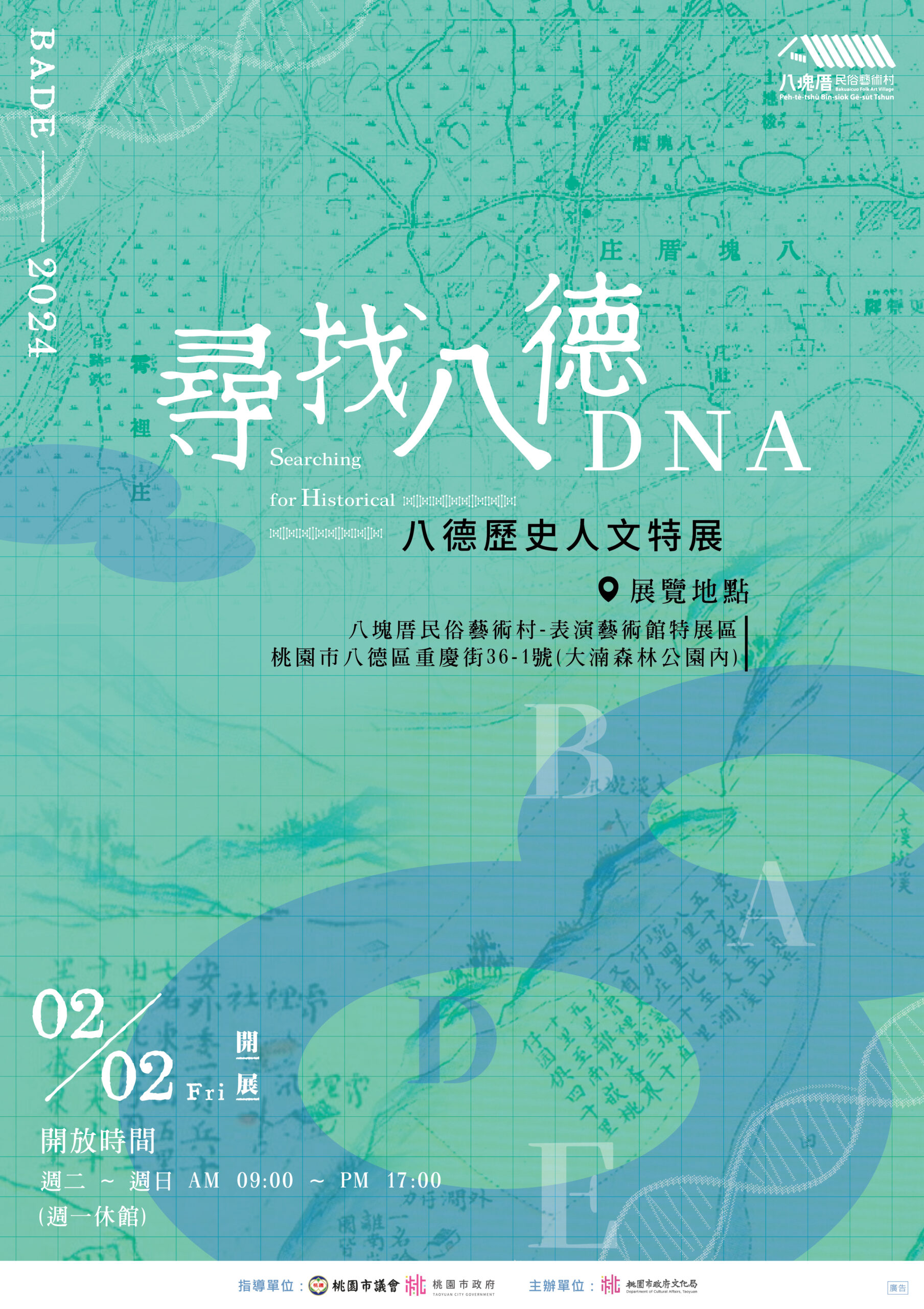 海報1 scaled