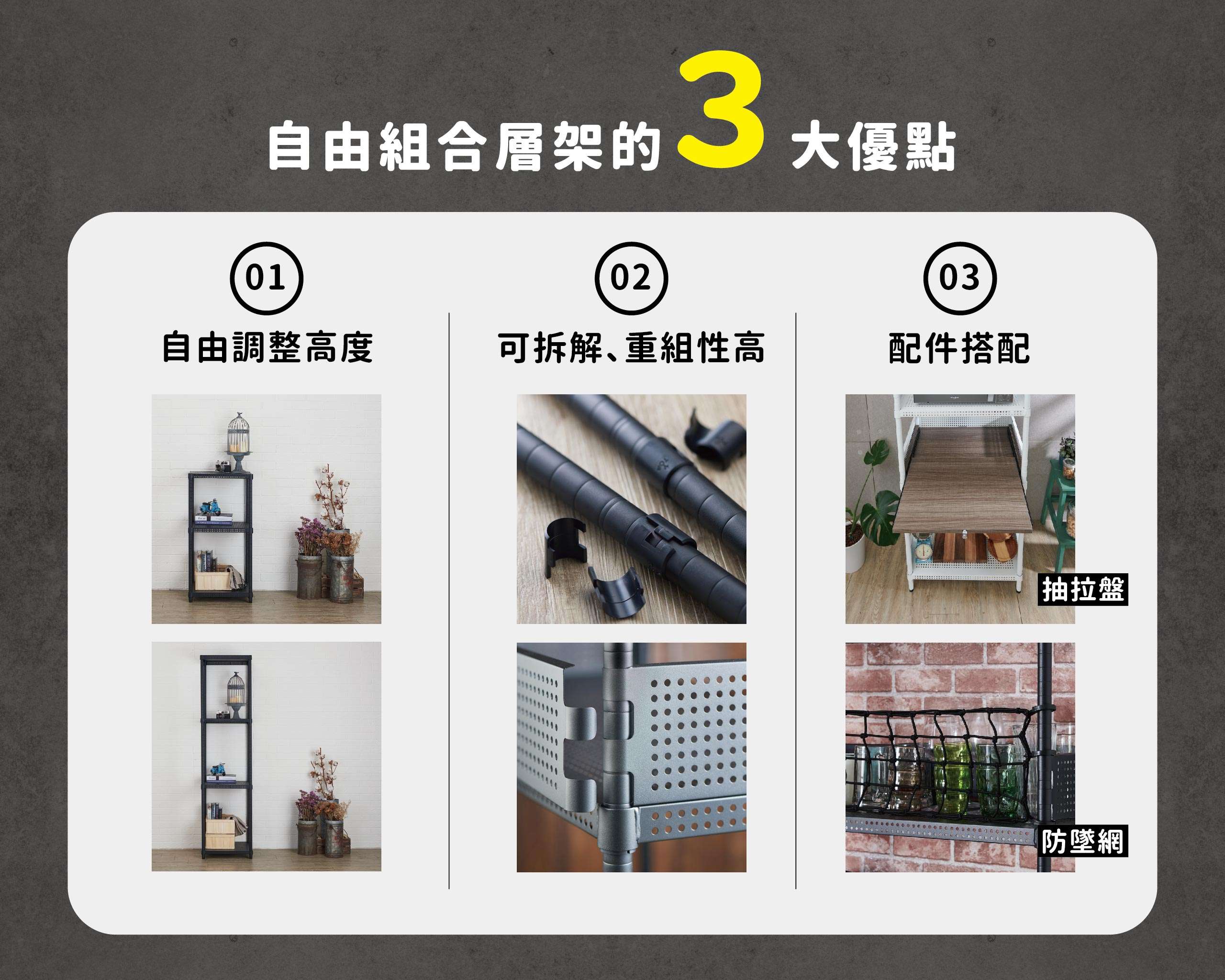 臥室收納小技巧推薦!善用組合收納層架 5分鐘換出大空間 自由組合層假的3大優點