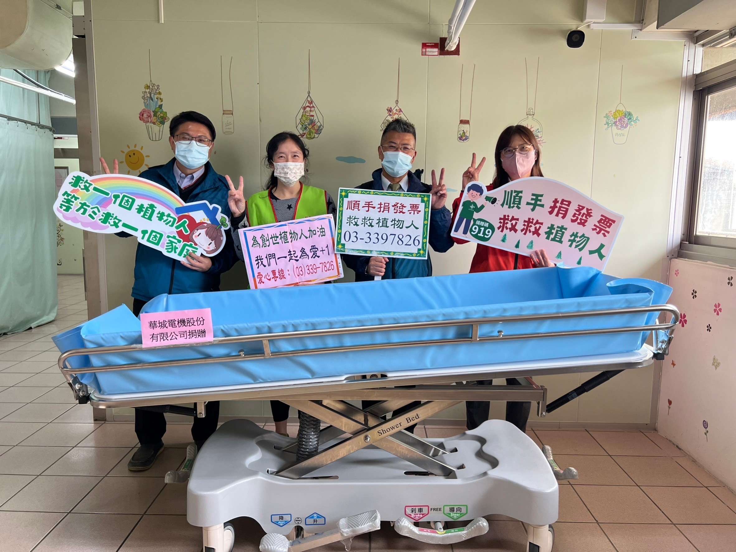 華城電機捐贈創世桃園院升降洗澡床 關懷弱勢植物人 華城電機與捐贈昇降洗澡床合照 從右至左為華城電機人力資源部郭安琪課長、華城電機志