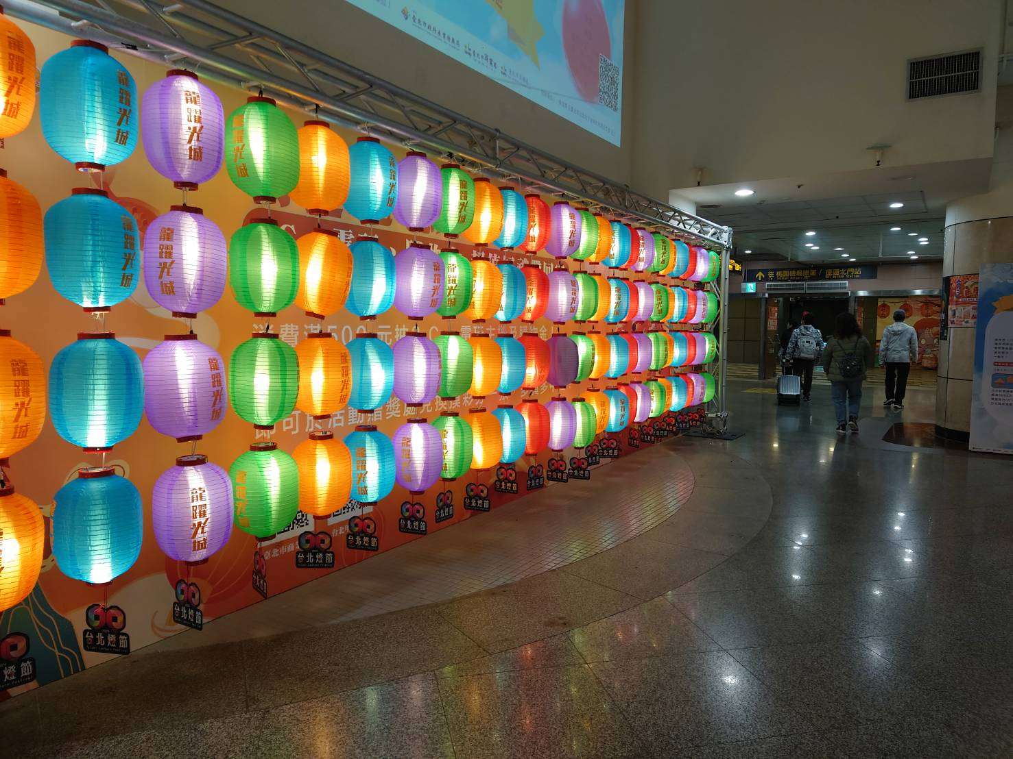 響應台北燈節，台北地下街一號廣場設置龍躍光城彩燈牆， 3月3日前台北地下街加碼滿額 0
