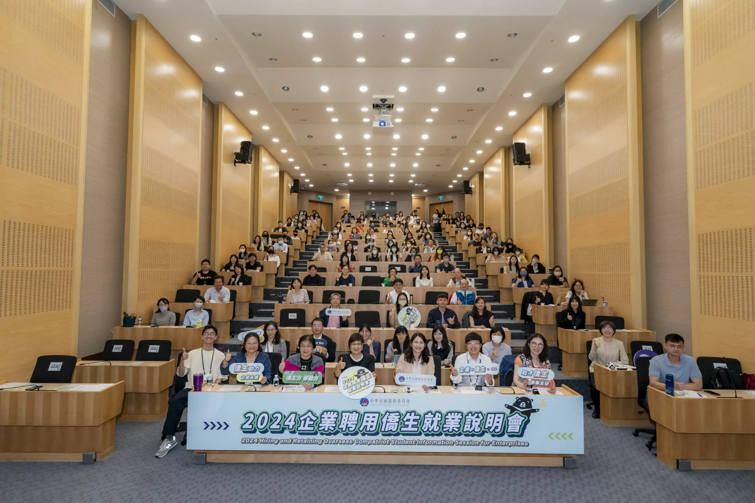 首場企業聘用僑生就業說明會臺北登場 徐佳青:充實臺灣與國際人才庫 首場企業聘用僑生就業說明會臺北登場 徐佳青:充實臺灣與國際人才庫