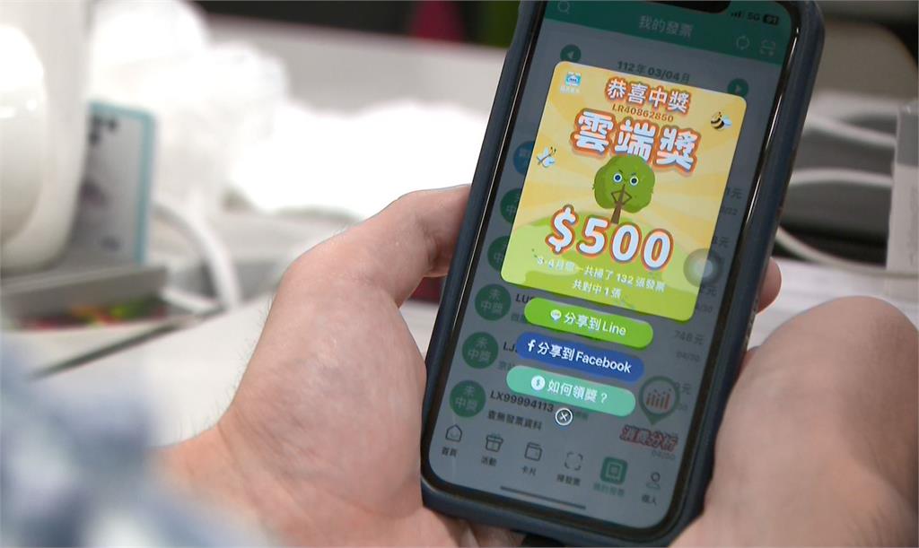 載具使用率增加!雲端發票中獎變好難