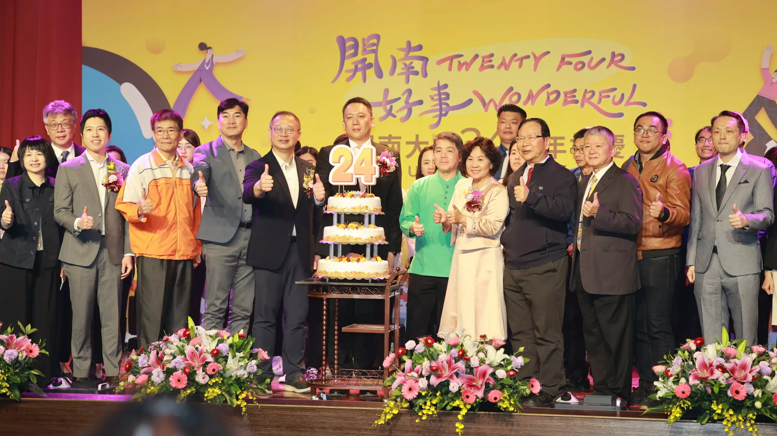 開南大學24周年校慶熱鬧登場 學生熱舞表演展青春活力 0K7A0745 scaled