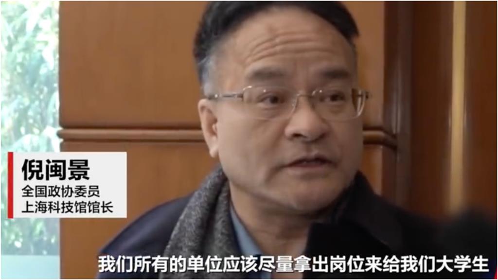 「讓出職位給大學生」中國急瘋了?小粉紅「不領情」酸爛