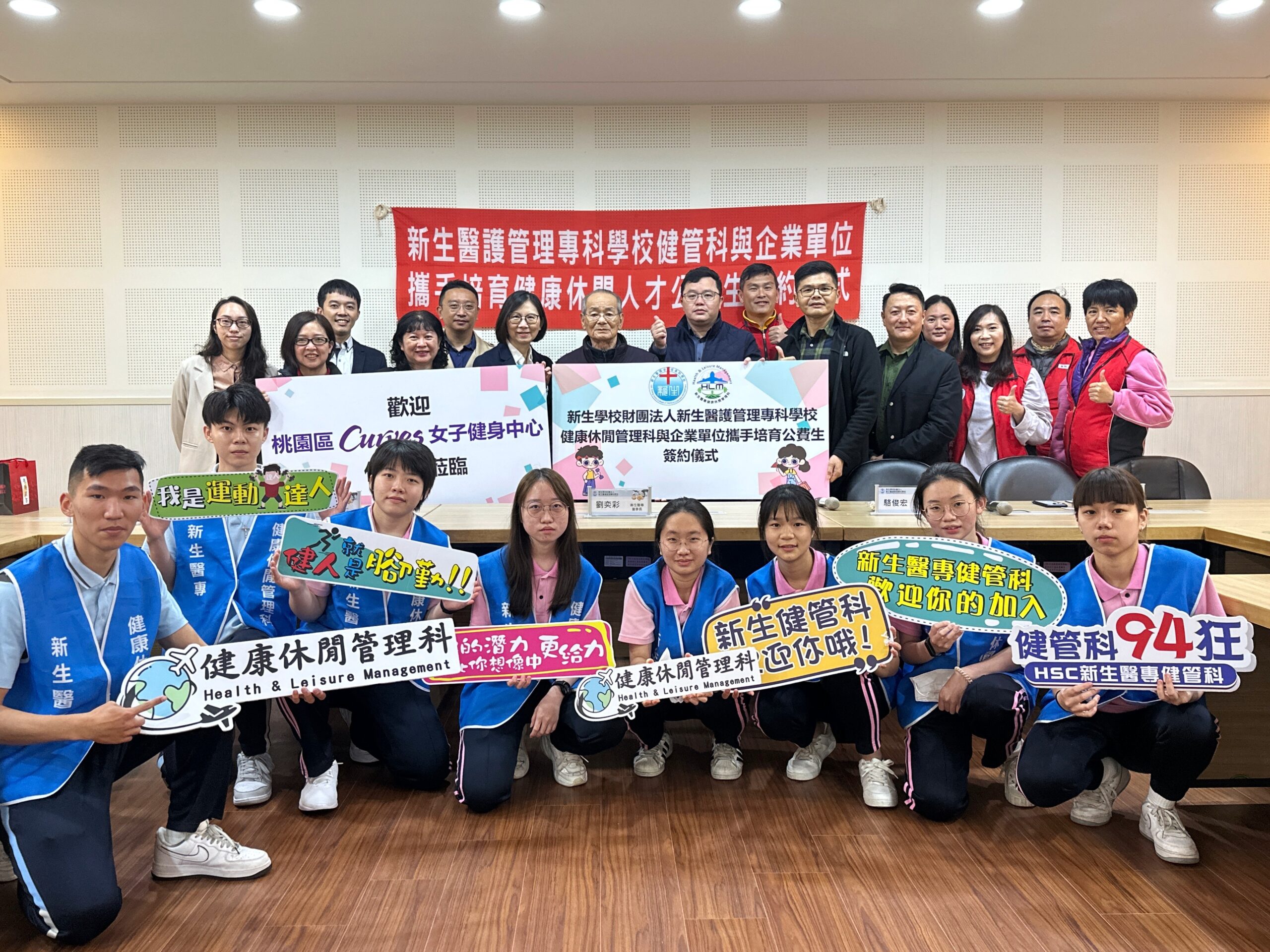 新生醫專健管科與健身中心簽訂人才培育計畫 助學子接軌職場 1 4 scaled