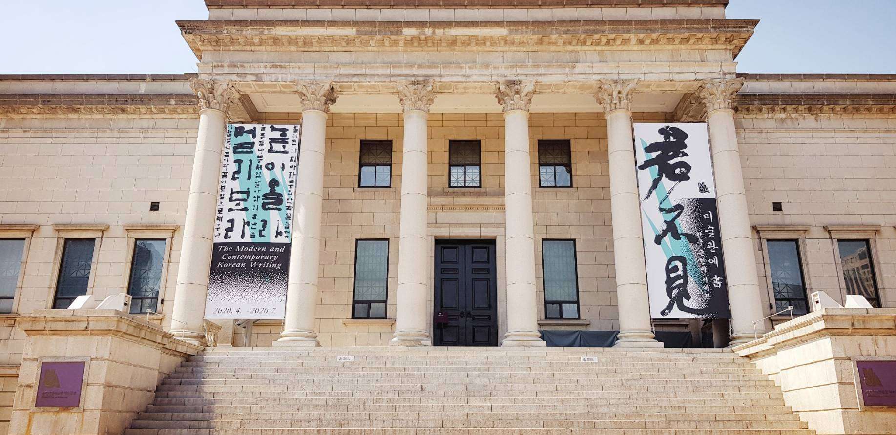 桃美館攜手MMCA 韓國現當代書法作品將來台展出 1 韓國現當代美術館館舍照圖片提供 韓國現當代美術館MMCA 0