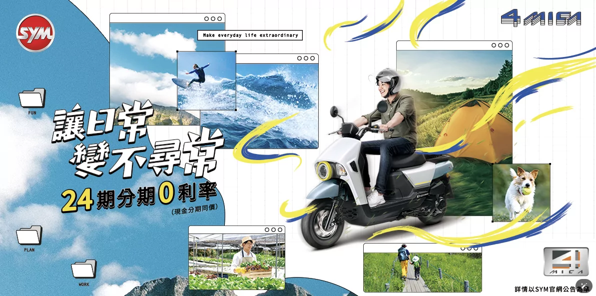 數萬名車友好評的最強大空間神車4MICA 讓你輕鬆賺Dollar也享受生活中的大樂趣! 1