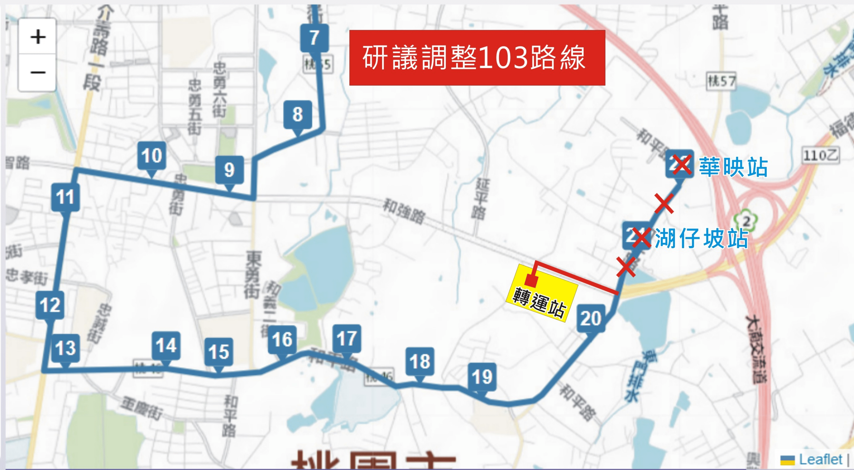 八德轉運站啟用2周成效佳 公車路線運量增1成 103