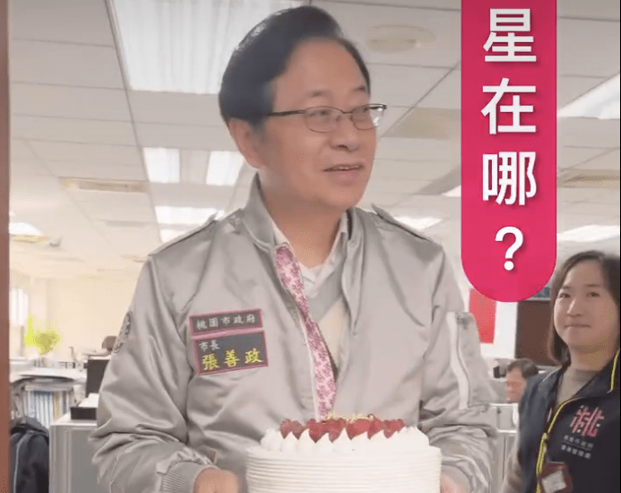 【有片】229壽星四年過一次生日！張善政當慶生會神秘嘉賓