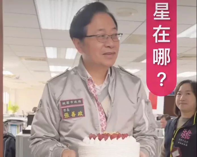 【有片】229壽星四年過一次生日!張善政當慶生會神秘嘉賓 【有片】229壽星四年過一次生日!張善政當慶生會神秘嘉賓