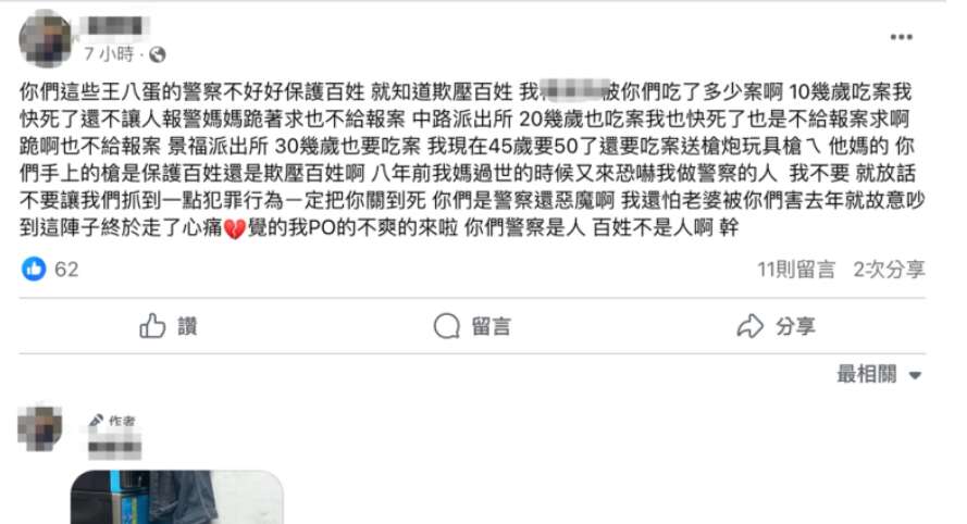 桃園深夜槍戰嫌犯臉書曝光!犯案前發文怒罵警「欺壓百姓」 1711251948854