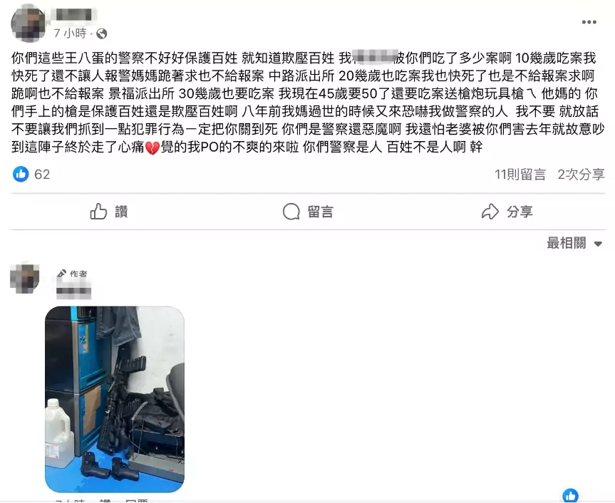 桃園深夜槍戰嫌犯臉書曝光!犯案前發文怒罵警「欺壓百姓」 1711251978074