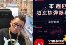 游否希「反告仙人跳」蹦闆不忍了!停播預告:核彈級爆料