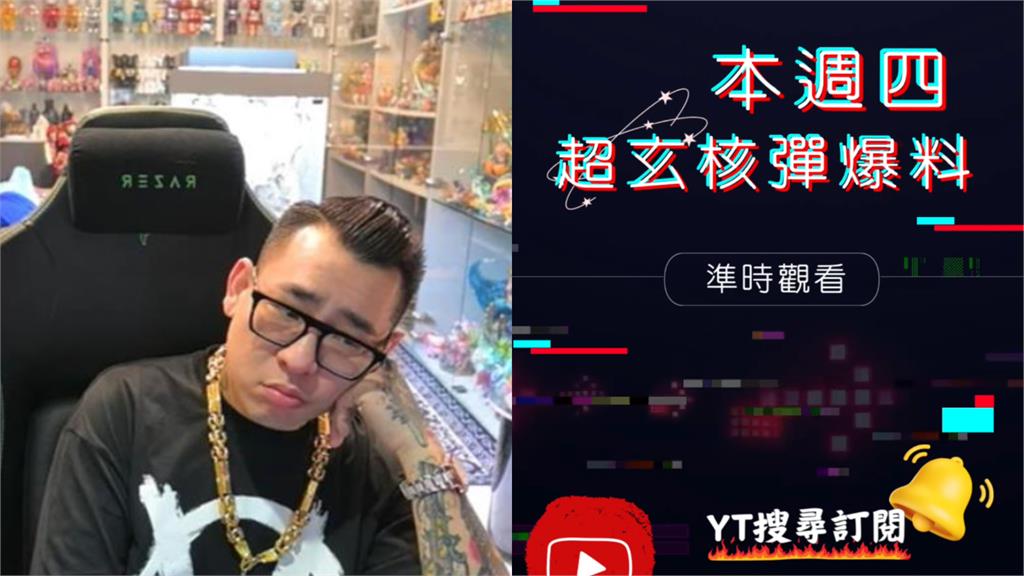 游否希「反告仙人跳」蹦闆不忍了!停播預告:核彈級爆料