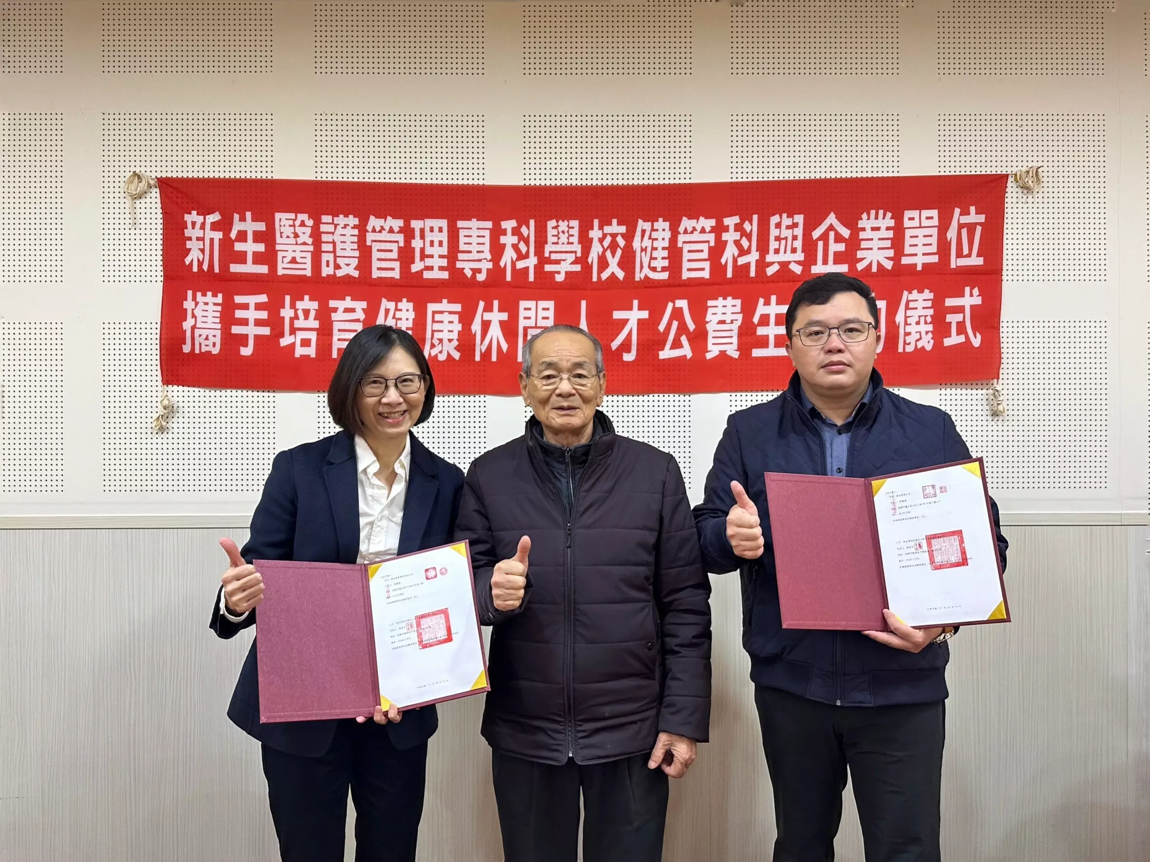 新生醫專健管科與健身中心簽訂人才培育計畫 助學子接軌職場 新生醫專健管科與健身中心簽訂人才培育計畫 助學子接軌職場