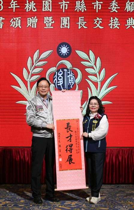 桃園後備指揮部顧問團長履新 攜手桃市府擴大在地關懷力量 20240314211047385
