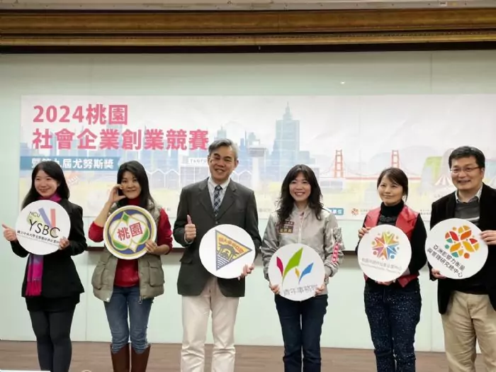 桃園青年局、中央大學辦理社企競賽 總獎金超過60萬 桃園青年局、中央大學辦理社企競賽 總獎金超過60萬