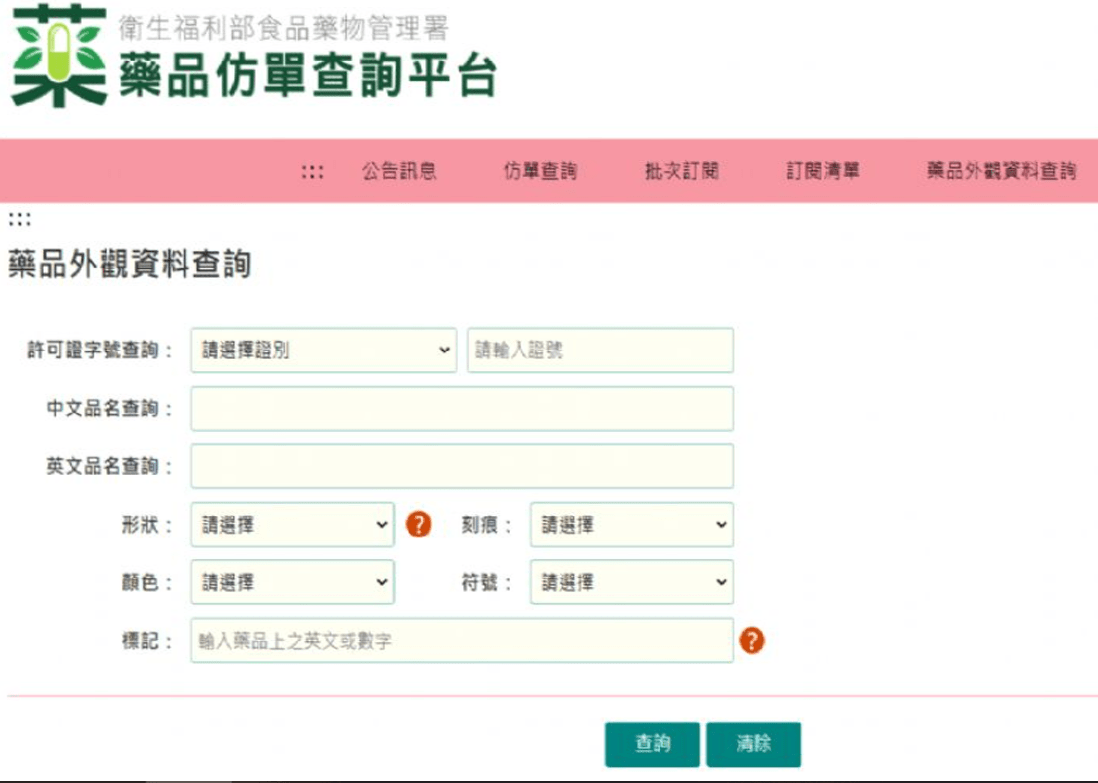 網購藥物好便宜?桃療:小心買到偽藥 20240320084533216
