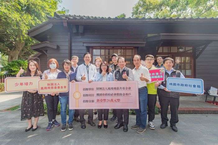 桃園社會局培力弱勢少年 獲鳳飛飛慈善基金會捐贈26萬 20240322163512172