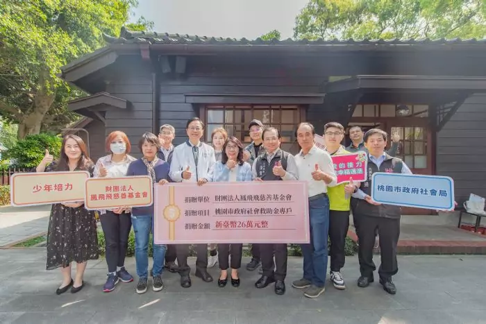 桃園社會局培力弱勢少年 獲鳳飛飛慈善基金會捐贈26萬 桃園社會局培力弱勢少年 獲鳳飛飛慈善基金會捐贈26萬