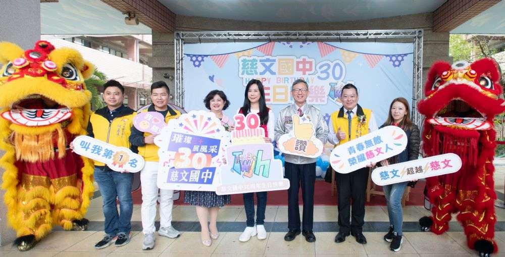 桃園慈文國中30周年校慶登場 學生設計吉祥物可愛亮相 20243161242 3 1