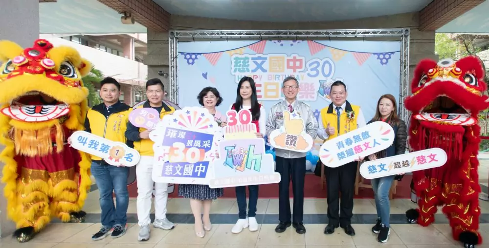 桃園慈文國中30周年校慶登場 學生設計吉祥物可愛亮相 20243161242 3 1
