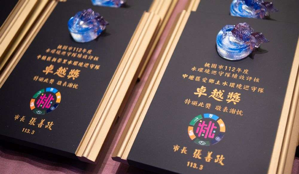 張善政表揚水環境及淨海志工 盼桃園水域環境保護更上層樓 20243202313 0 2