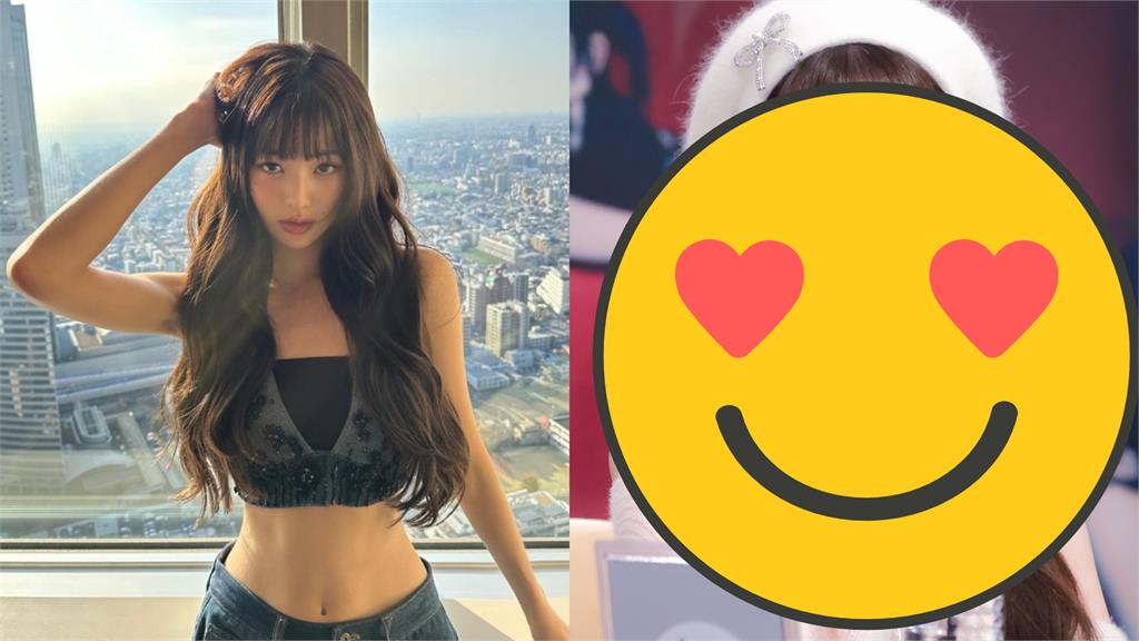 張員瑛現蹤台灣「平口衣猛滑」亮出SSR!原圖慘變「蒸氣肉包」