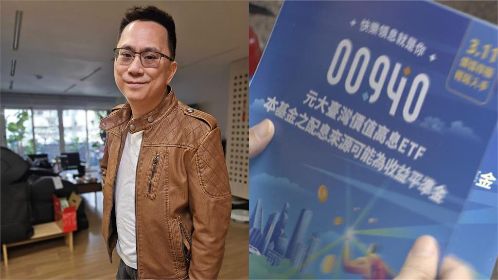 上車00940?486先生「搖頭曝原因」網讚:一針見血