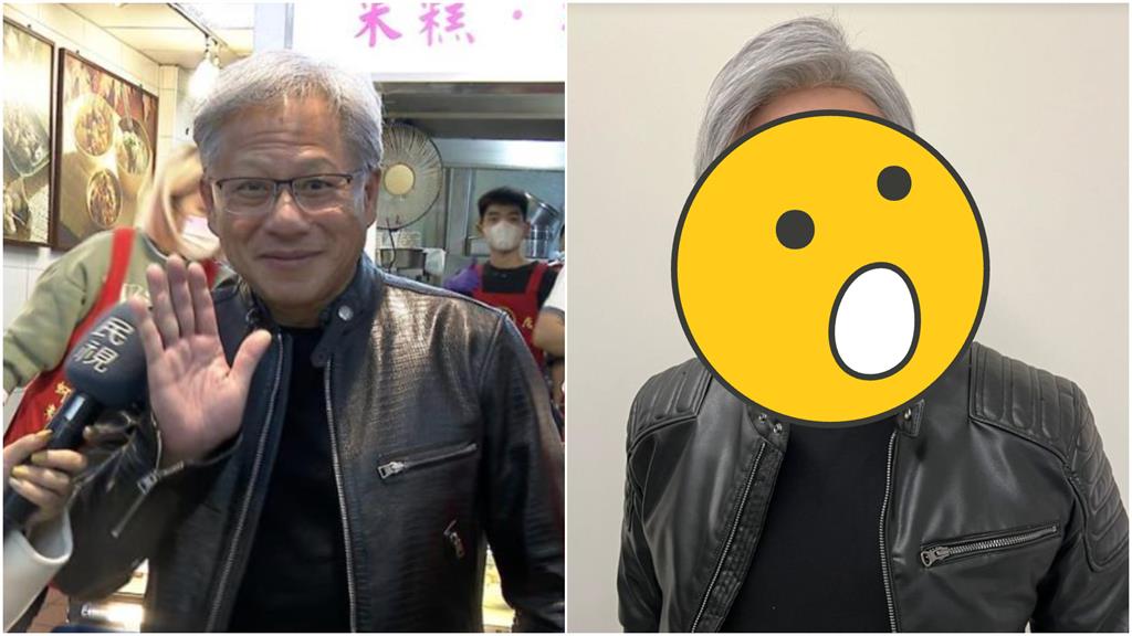 邰智源「原汁爆改」黃仁勳?用力太猛「歪掉」網驚:偉忠哥