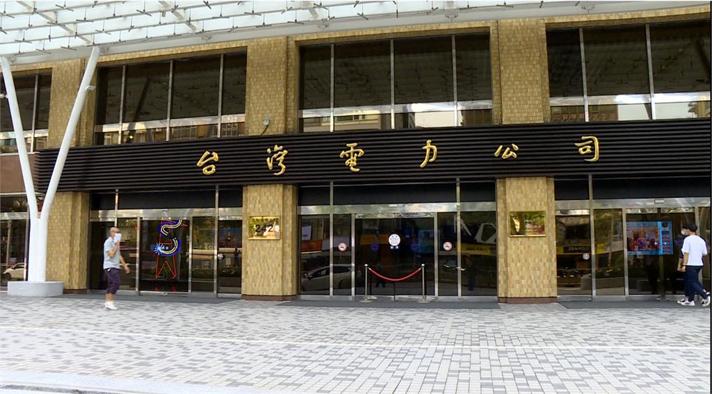 傳政院有意補貼1500億 台電:看補多少再談漲電價