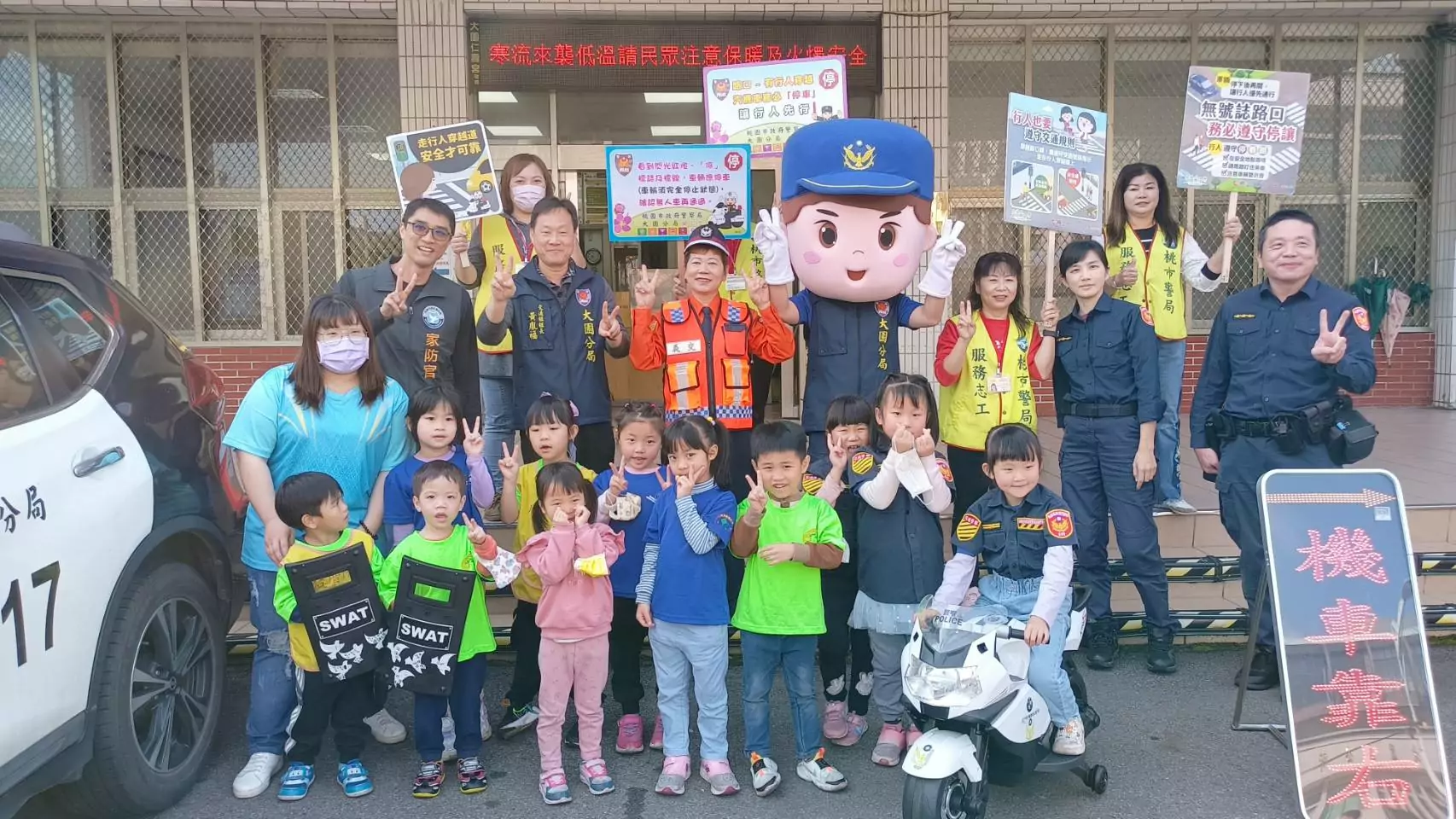 大園警設計趣味闖關 婦幼、交通安全觀念向下扎根 大園警設計趣味闖關 婦幼、交通安全觀念向下扎根