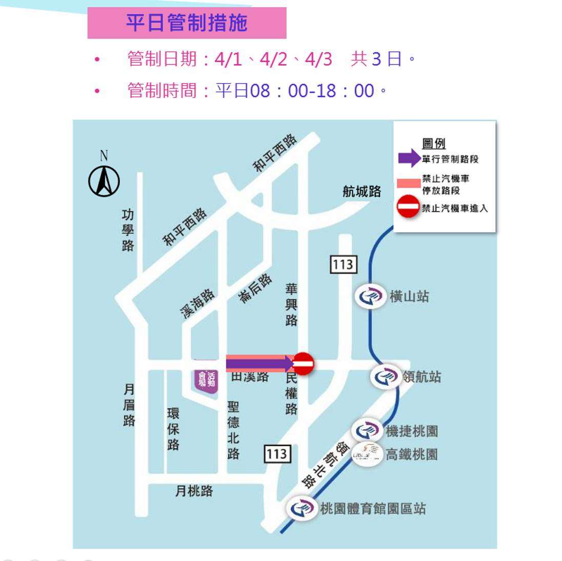 「溪海花卉農遊趣」明登場 大園警曝周邊交管措施 360768