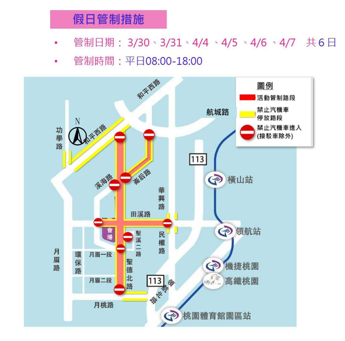 「溪海花卉農遊趣」明登場 大園警曝周邊交管措施 360769