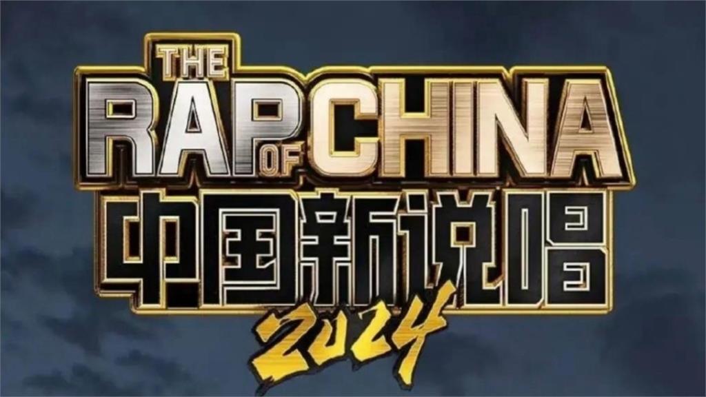「中國新說唱」集體尿檢!排隊畫面曝網笑:剛報名就淘汰?