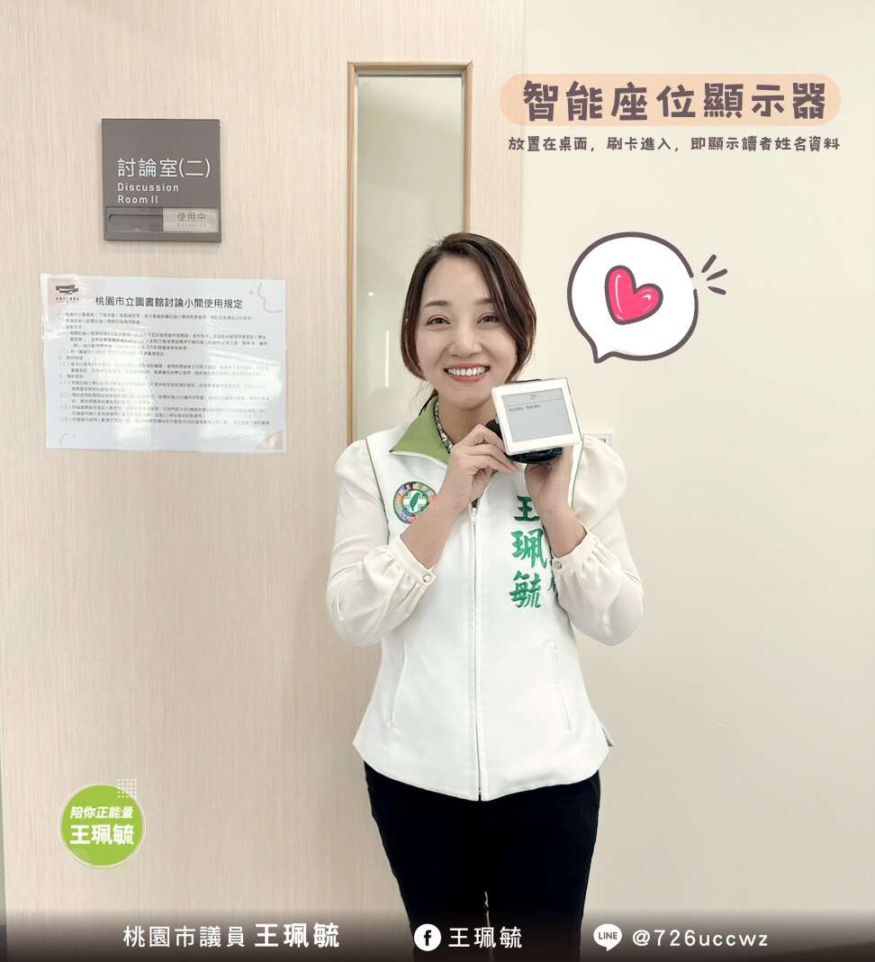 桃市圖平鎮義民分館明起試營運 王珮毓要求改善3件事 429804094 434499782417038 8107795784563456007 n