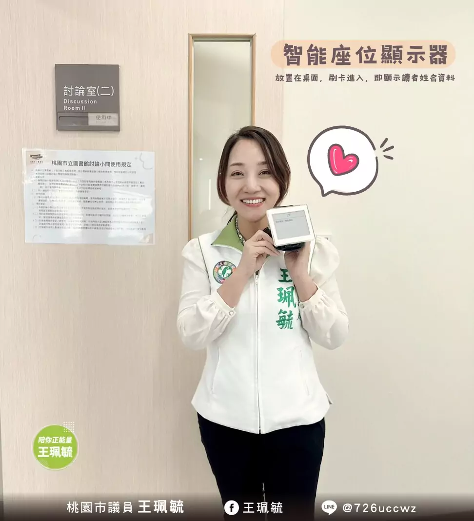 桃市圖平鎮義民分館明起試營運 王珮毓要求改善3件事 429804094 434499782417038 8107795784563456007 n