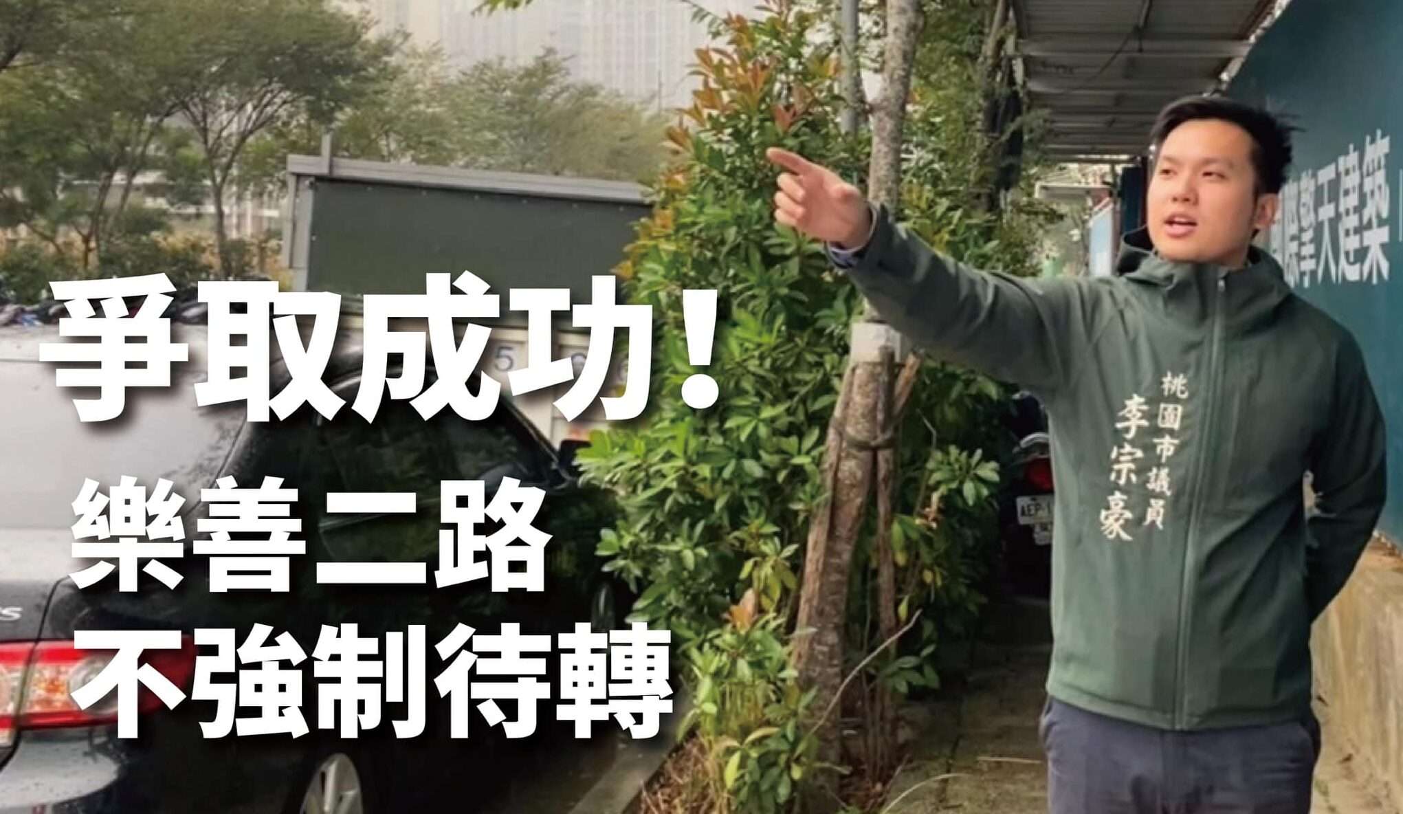 龜山區這條路試辦「不強制兩段式左轉」 李宗豪盼擴大推動至其他路口