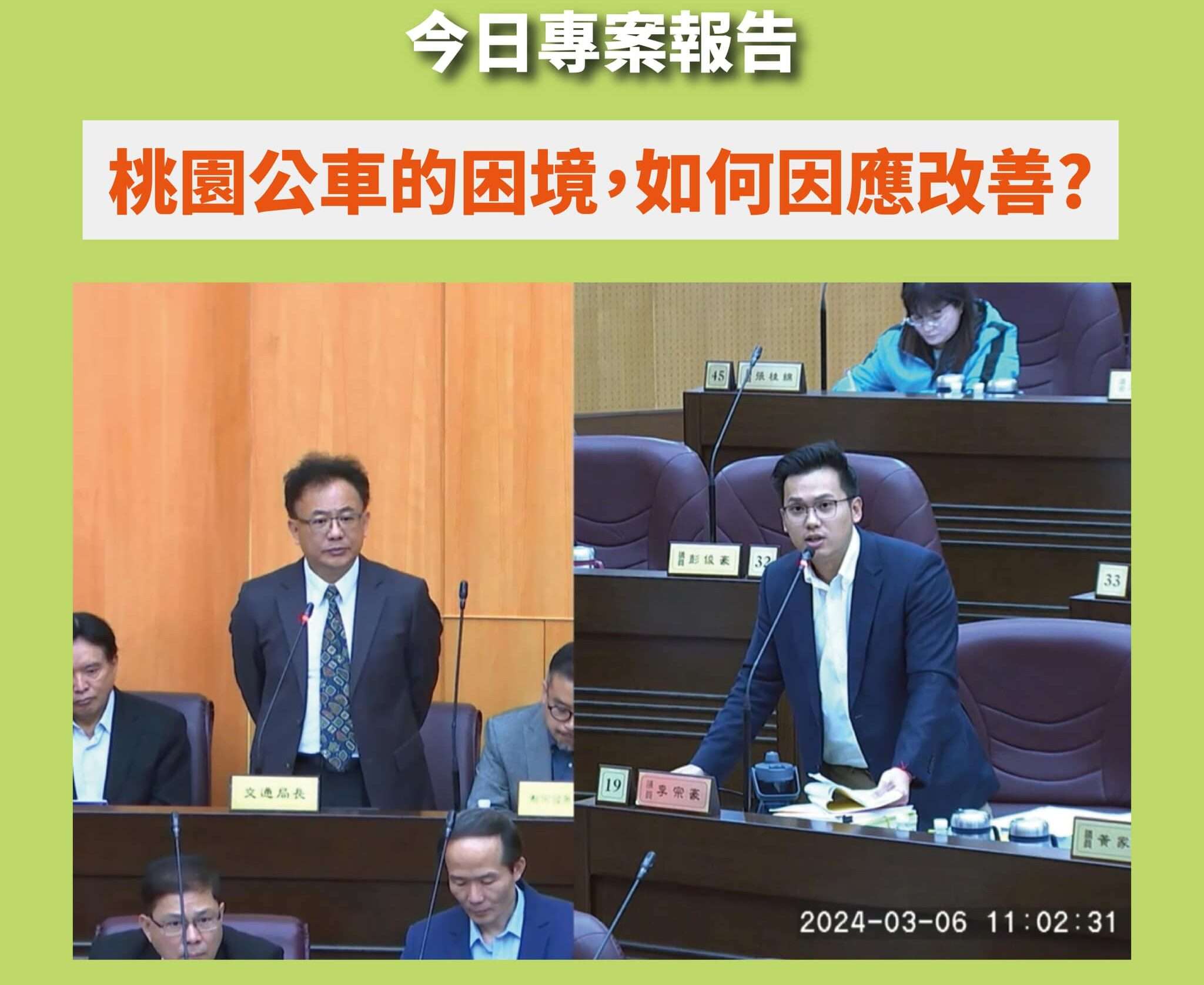 桃園公車司機荒嚴重 李宗豪盼提出更多因應方案