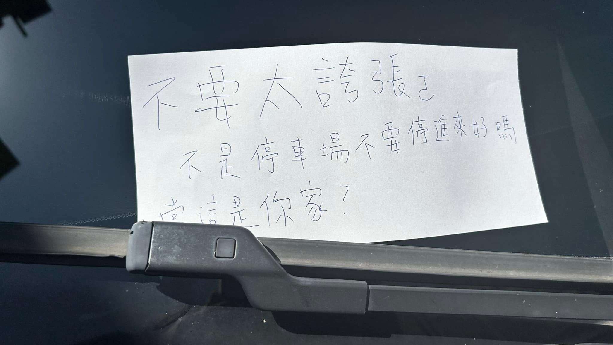 車停騎樓阻通行 店家氣炸PO文「這不是你家」 432398009 1833897563716639 4561950394040521887 n