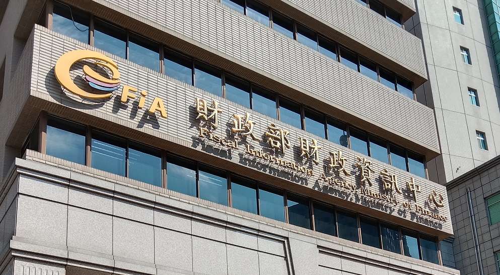 財政資訊中心廉潔楷模選拔登場 5人獲表揚