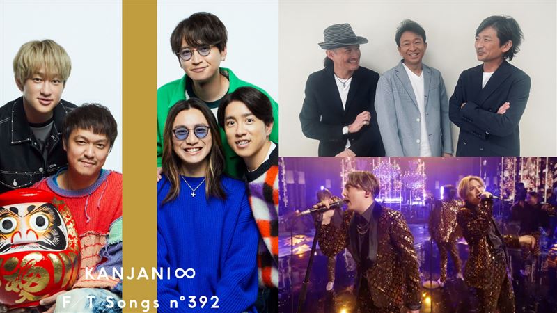 富士電視台再切傑尼斯!4男團冠名全遭殃