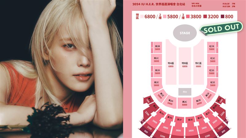 IU演唱會1分鐘賣完!想搶這時間還有機會